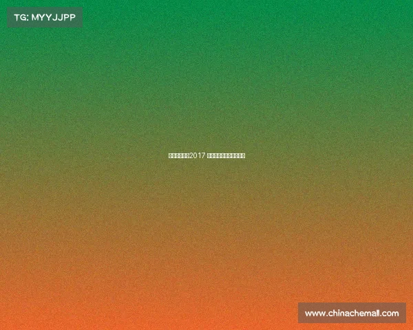 足球国际赛事2017 足球国际赛事是什么意思